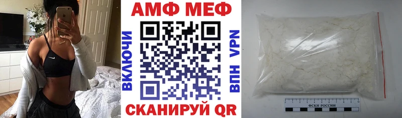 Амфетамин Розовый  Альметьевск 