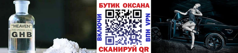БУТИРАТ 1.4BDO цена наркотик блэк спрут Альметьевск