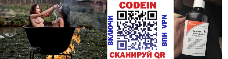 Кодеиновый сироп Lean напиток Lean (лин)  Альметьевск 