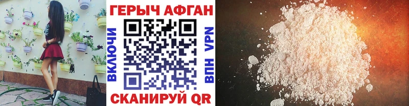 Героин герыч цены наркотик Альметьевск