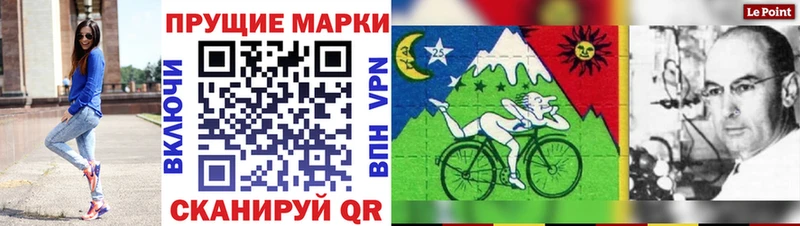 Марки N-bome 1,8мг Альметьевск